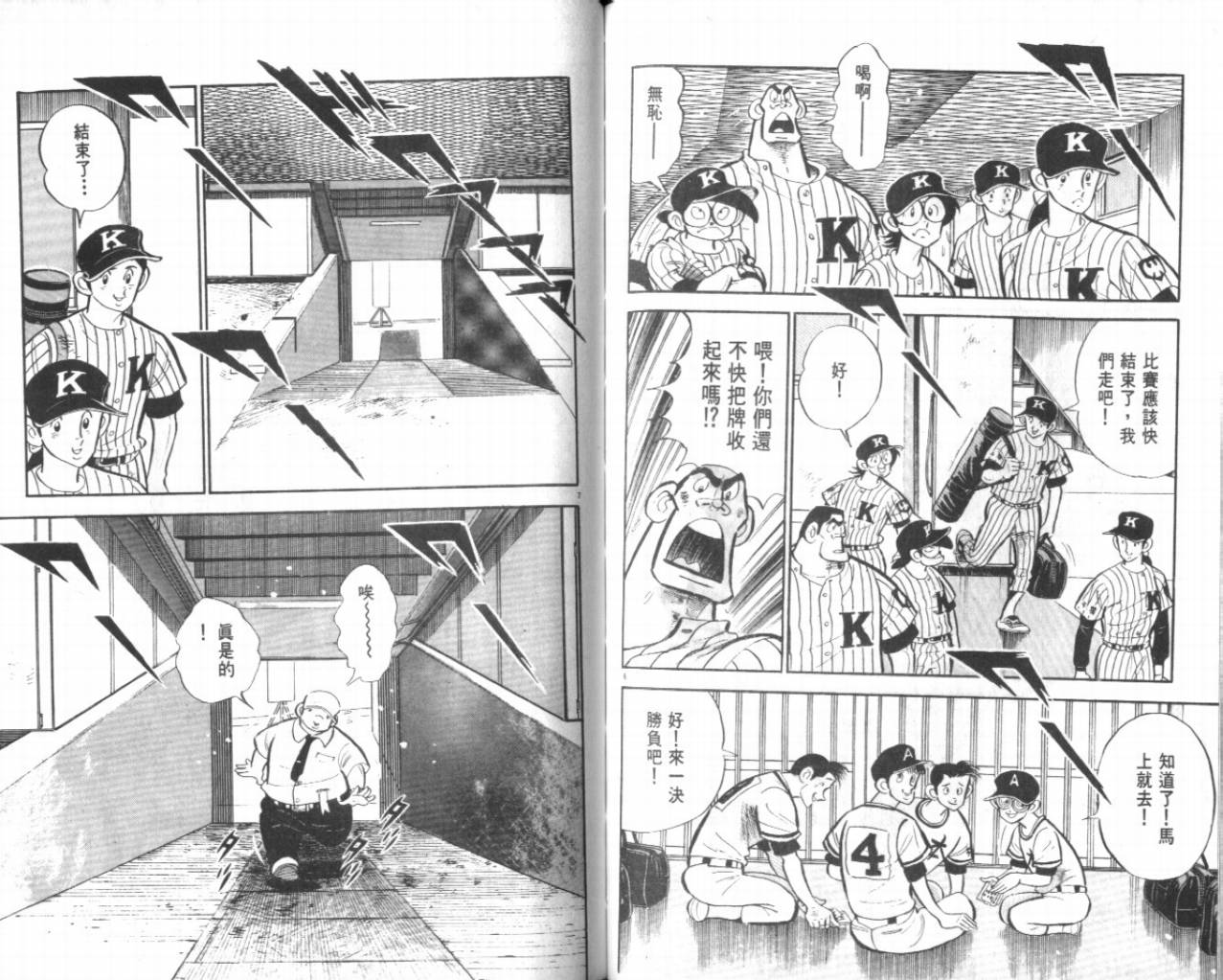 热血球儿韩漫全集-VOL23无删减无遮挡章节图片 