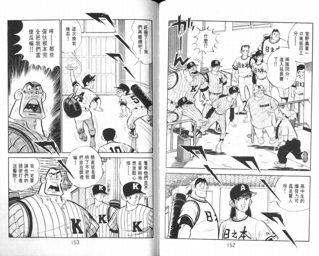 热血球儿韩漫全集-VOL23无删减无遮挡章节图片 