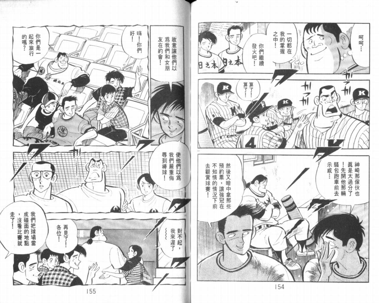 热血球儿韩漫全集-VOL23无删减无遮挡章节图片 