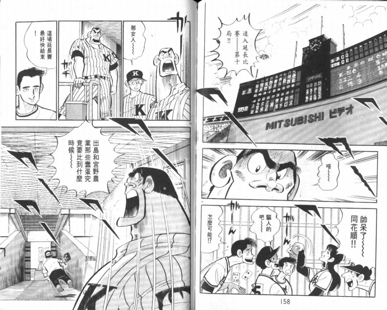 热血球儿韩漫全集-VOL23无删减无遮挡章节图片 
