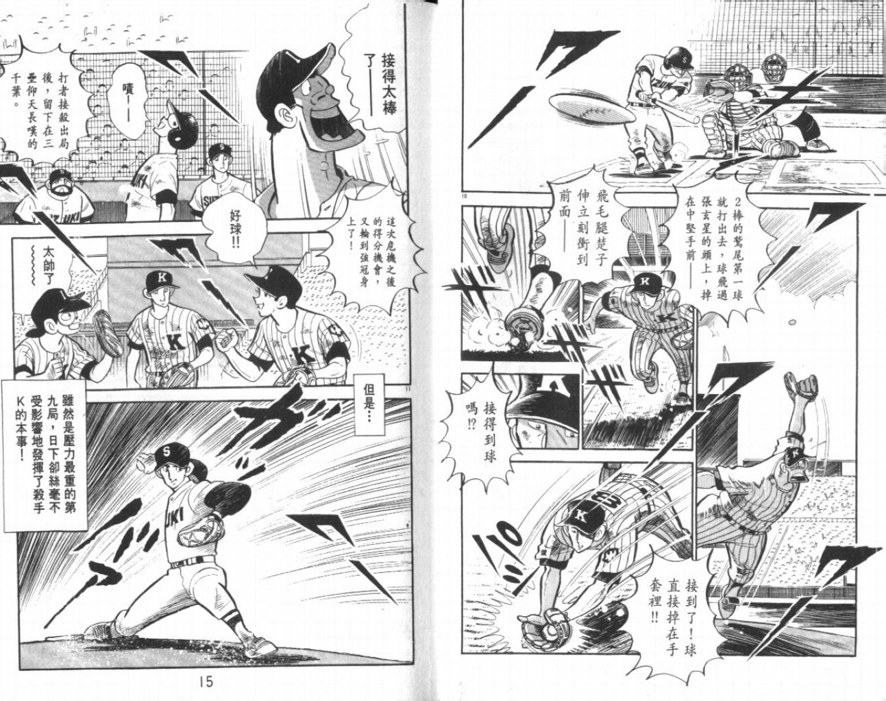 热血球儿韩漫全集-VOL23无删减无遮挡章节图片 