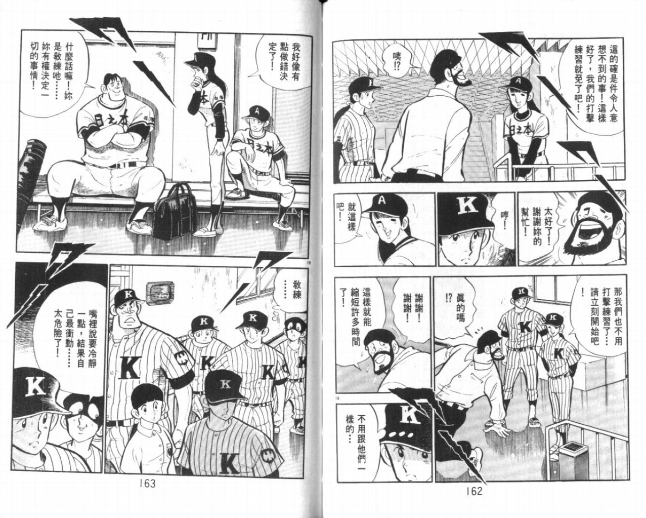 热血球儿韩漫全集-VOL23无删减无遮挡章节图片 