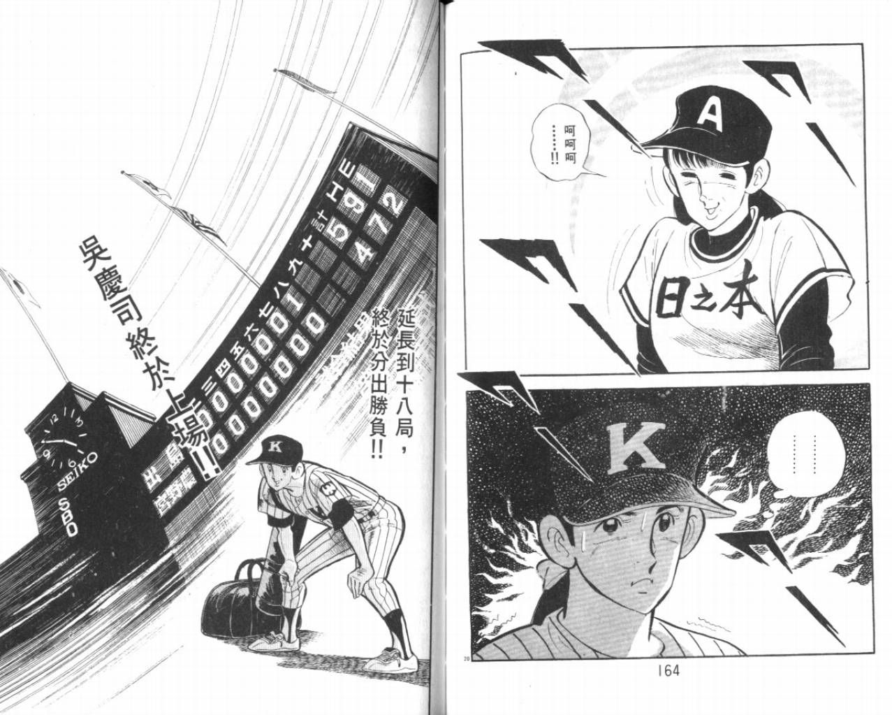 热血球儿韩漫全集-VOL23无删减无遮挡章节图片 