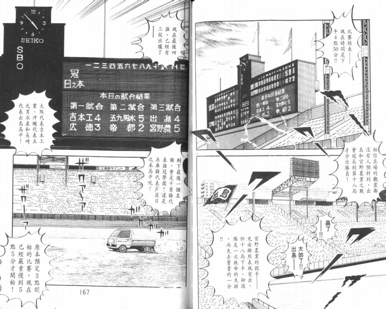 热血球儿韩漫全集-VOL23无删减无遮挡章节图片 
