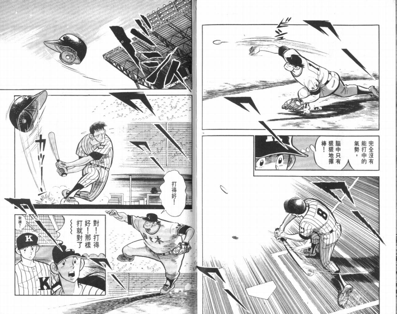 热血球儿韩漫全集-VOL23无删减无遮挡章节图片 