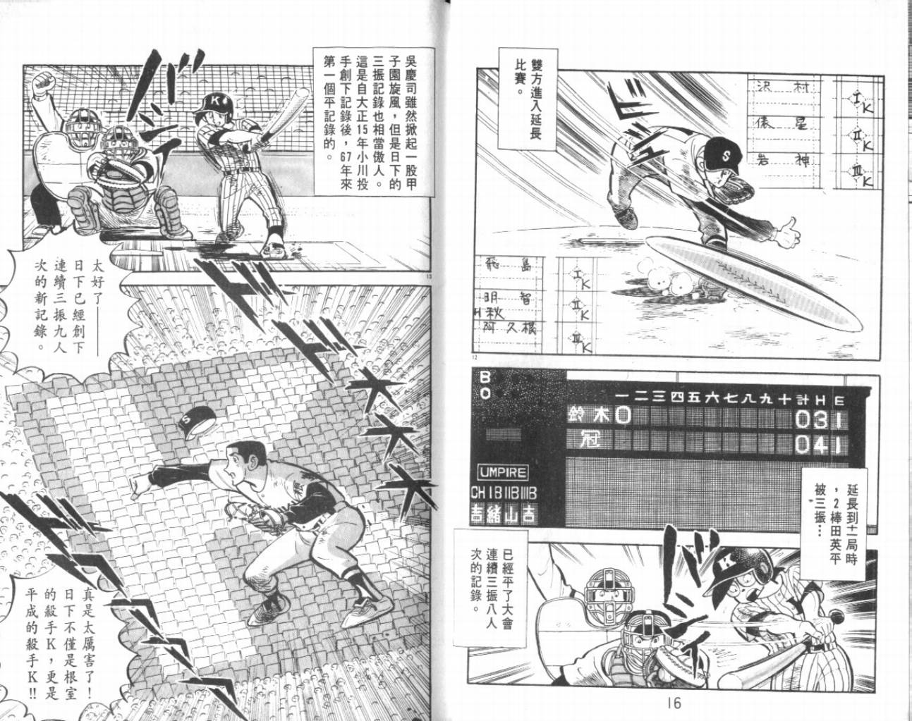 热血球儿韩漫全集-VOL23无删减无遮挡章节图片 