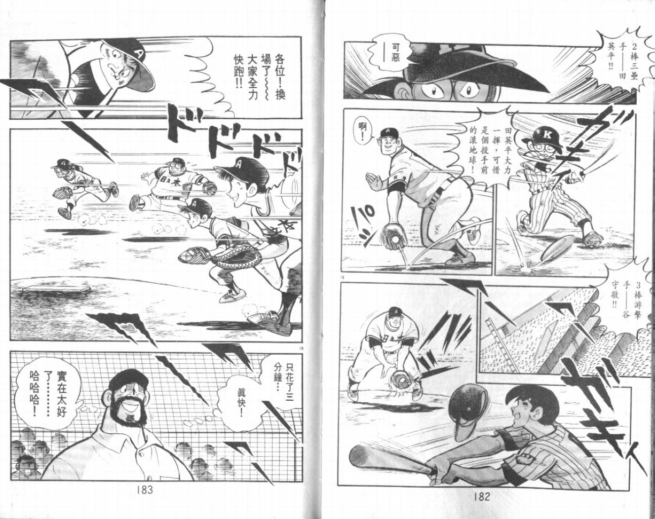 热血球儿韩漫全集-VOL23无删减无遮挡章节图片 