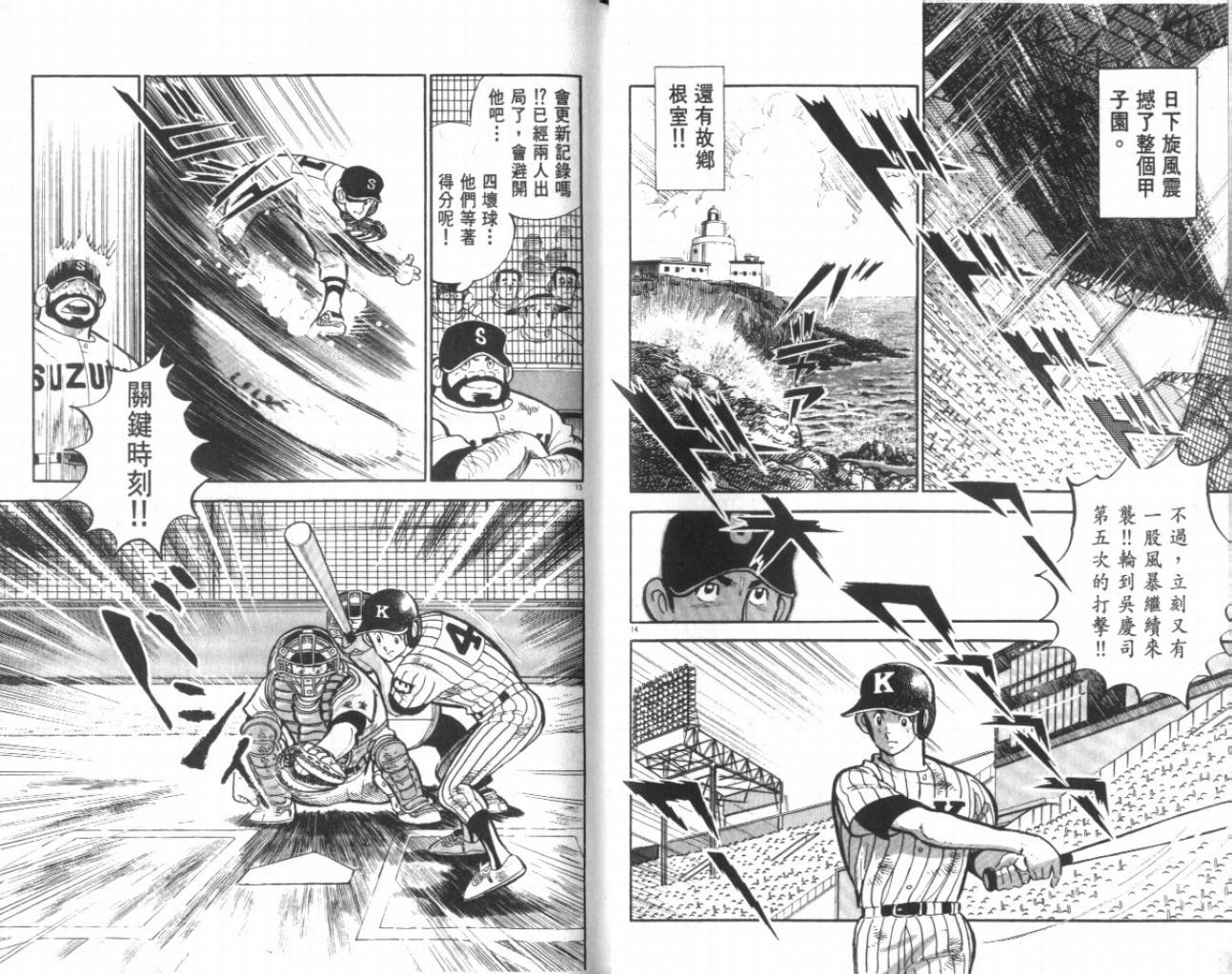 热血球儿韩漫全集-VOL23无删减无遮挡章节图片 