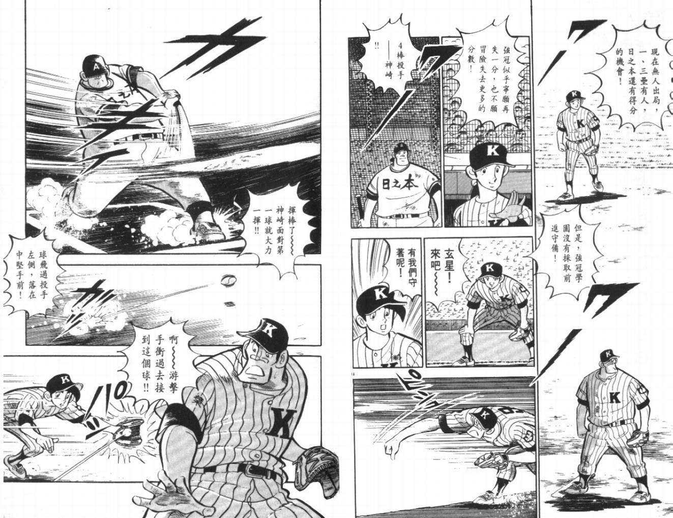 热血球儿韩漫全集-VOL24无删减无遮挡章节图片 