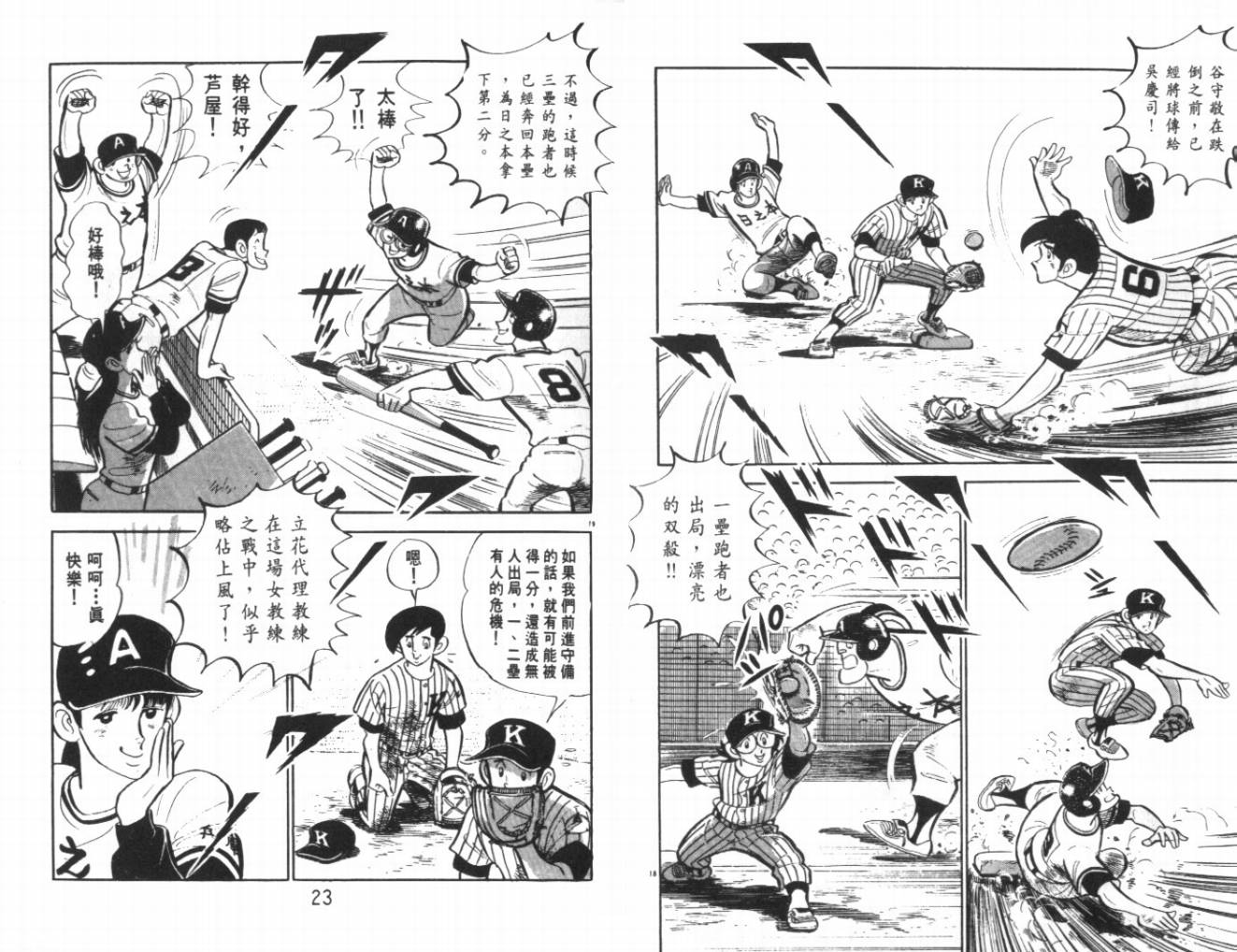 热血球儿韩漫全集-VOL24无删减无遮挡章节图片 