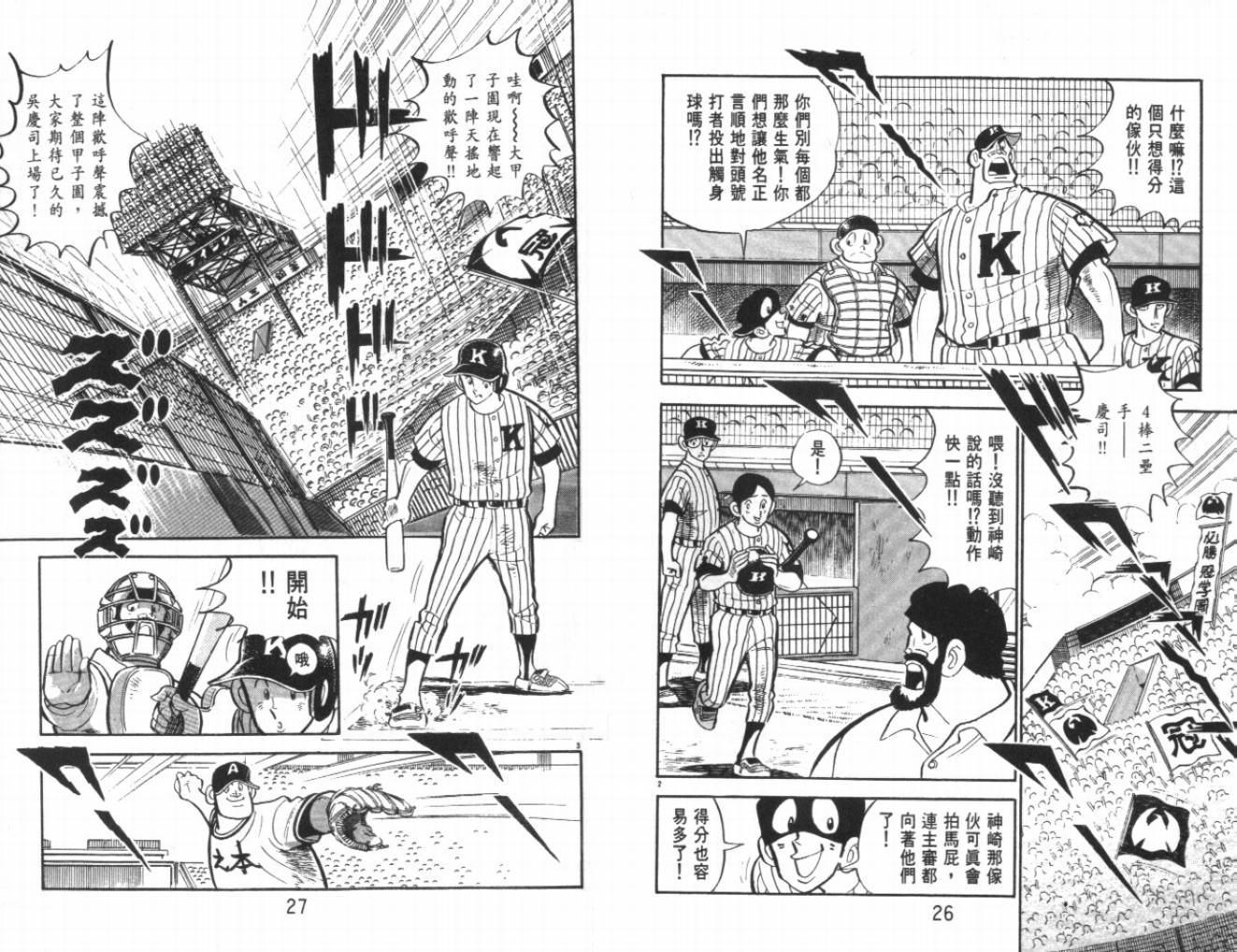 热血球儿韩漫全集-VOL24无删减无遮挡章节图片 