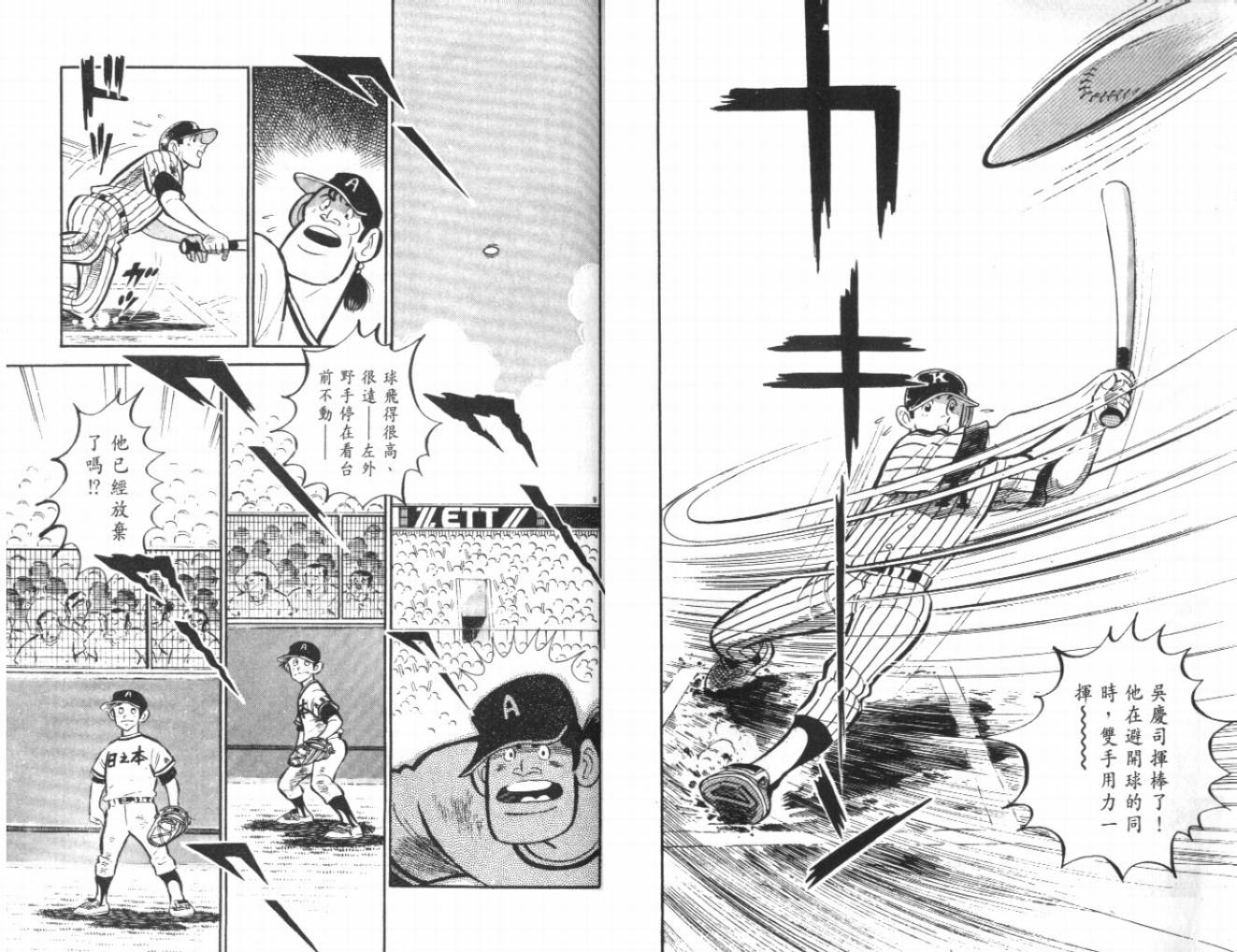 热血球儿韩漫全集-VOL24无删减无遮挡章节图片 