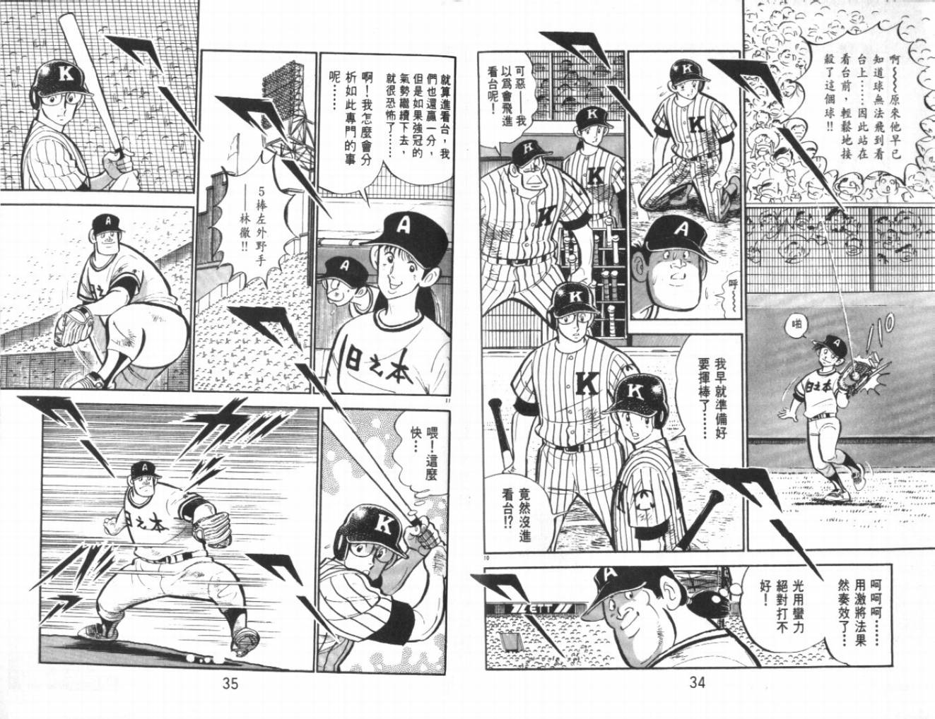热血球儿韩漫全集-VOL24无删减无遮挡章节图片 