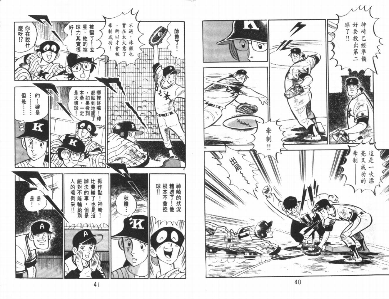 热血球儿韩漫全集-VOL24无删减无遮挡章节图片 