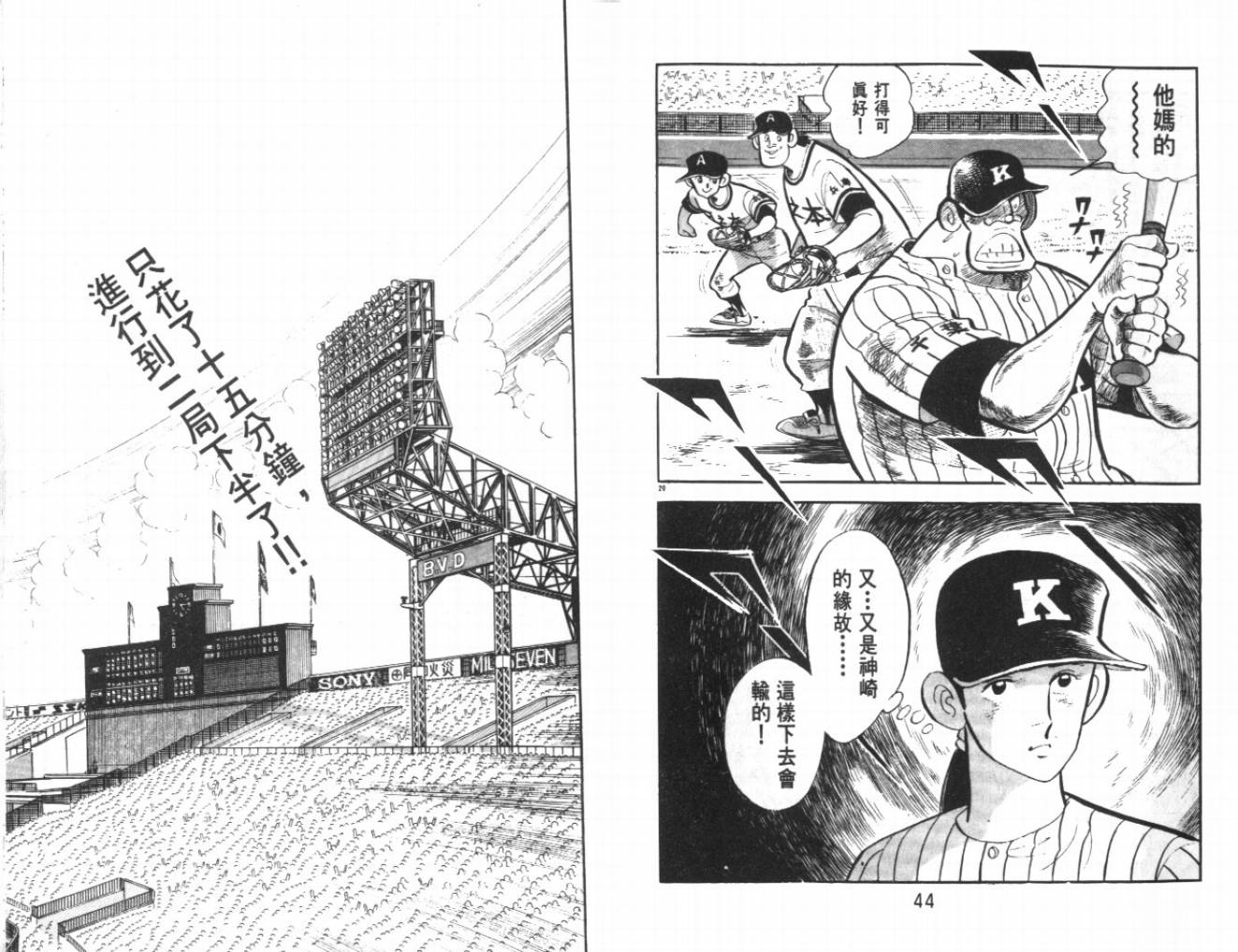 热血球儿韩漫全集-VOL24无删减无遮挡章节图片 