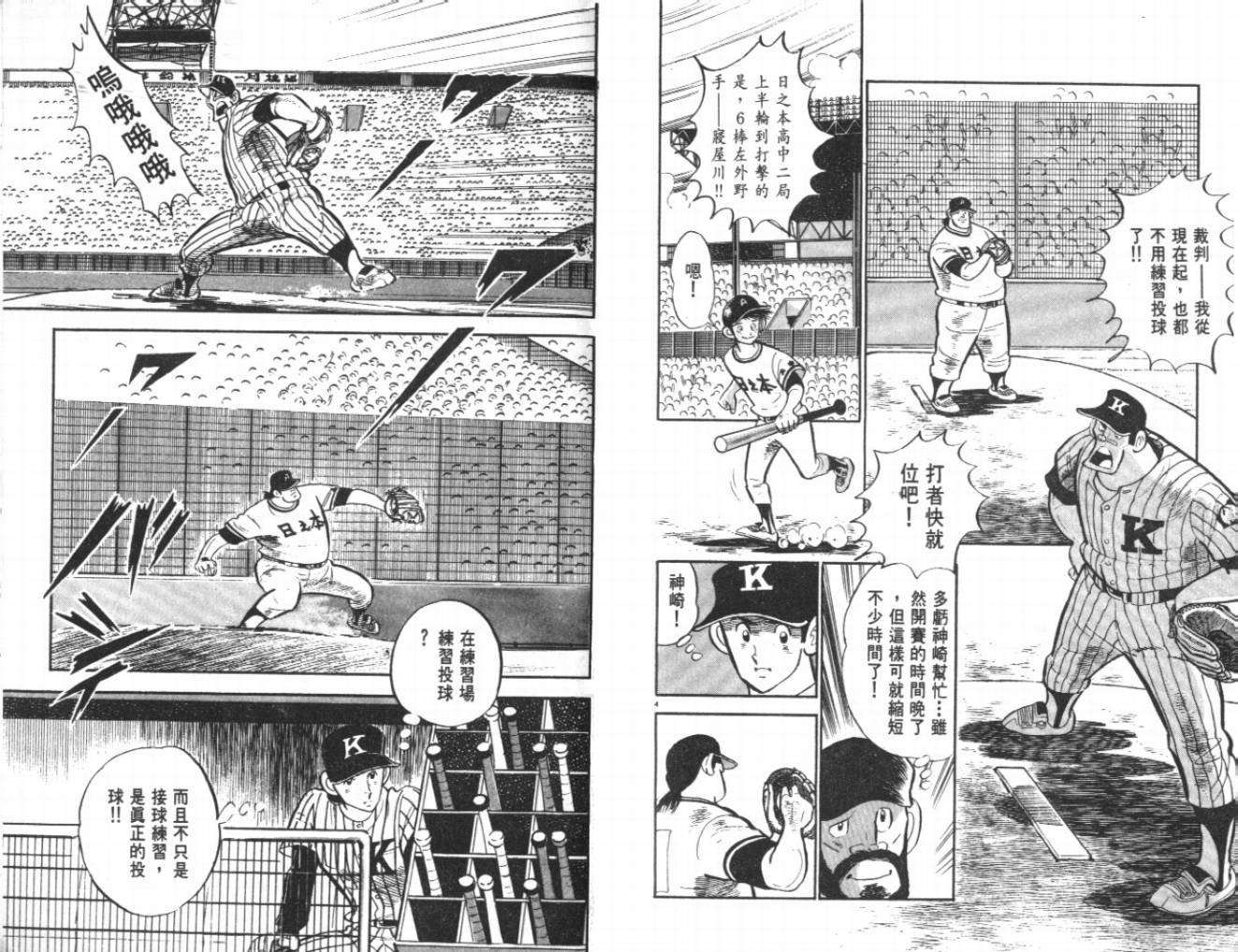 热血球儿韩漫全集-VOL24无删减无遮挡章节图片 