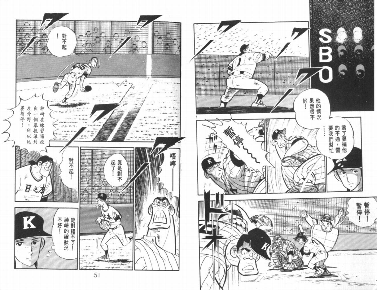 热血球儿韩漫全集-VOL24无删减无遮挡章节图片 