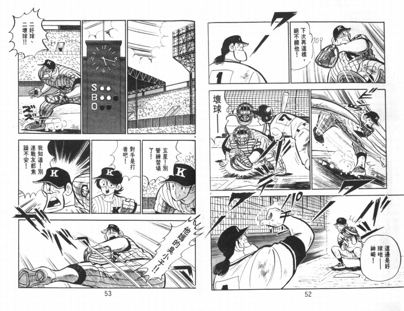 热血球儿韩漫全集-VOL24无删减无遮挡章节图片 