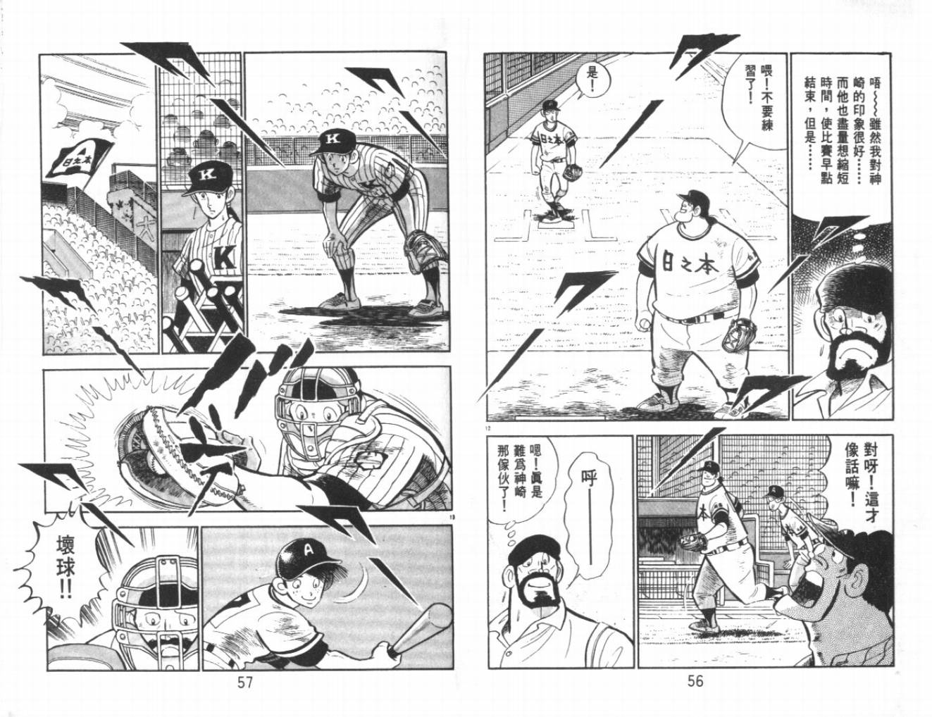 热血球儿韩漫全集-VOL24无删减无遮挡章节图片 