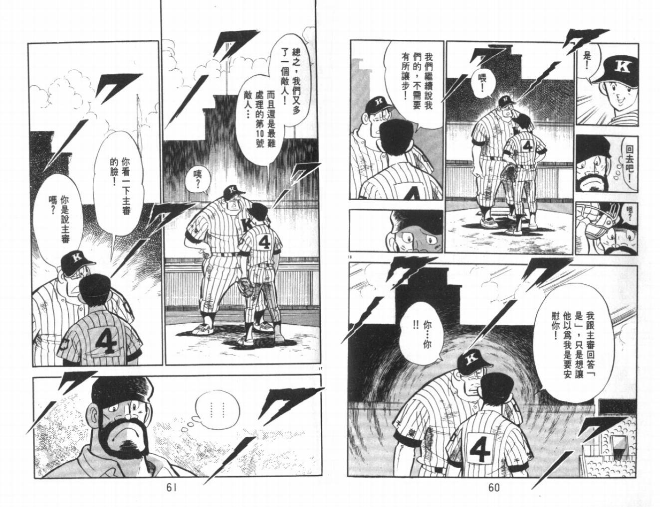 热血球儿韩漫全集-VOL24无删减无遮挡章节图片 