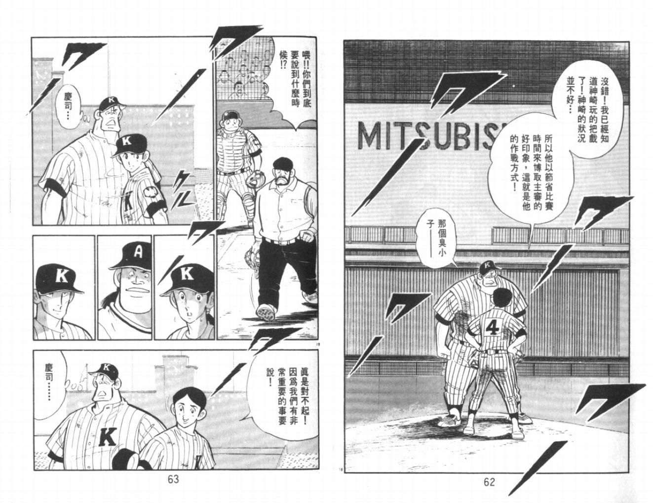 热血球儿韩漫全集-VOL24无删减无遮挡章节图片 