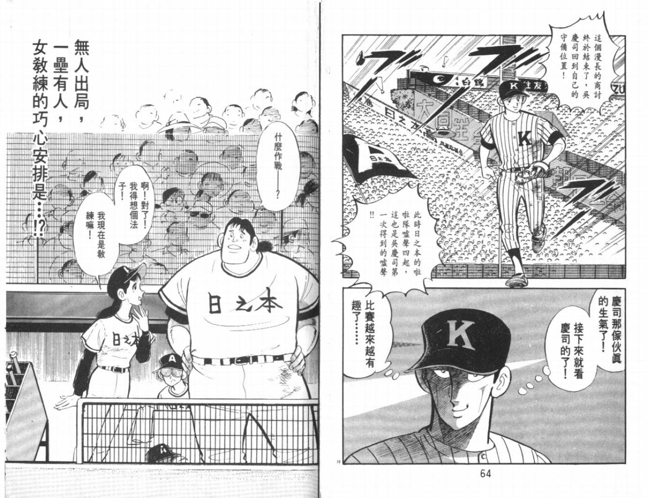 热血球儿韩漫全集-VOL24无删减无遮挡章节图片 