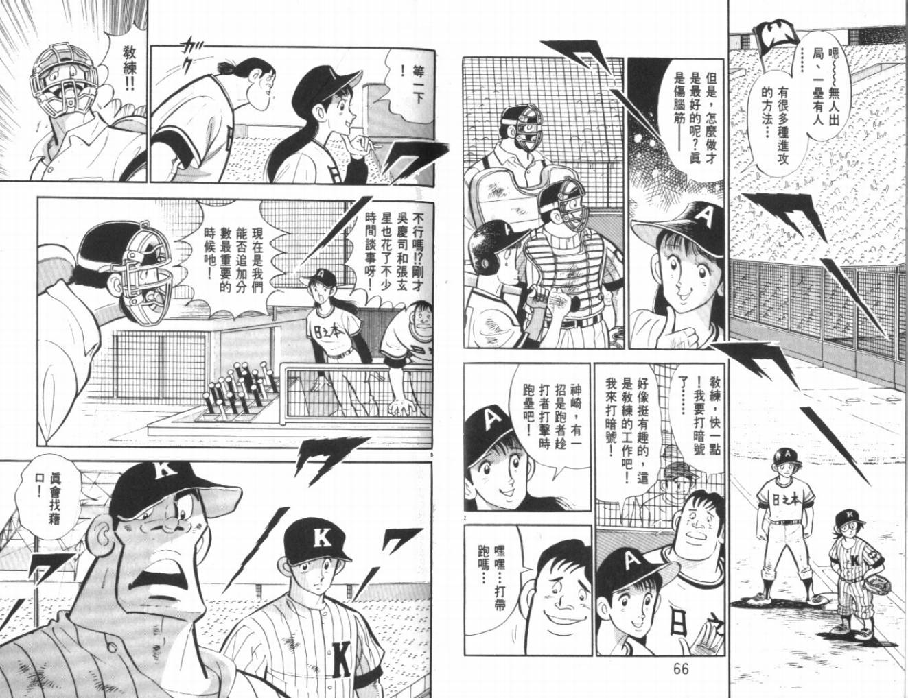 热血球儿韩漫全集-VOL24无删减无遮挡章节图片 