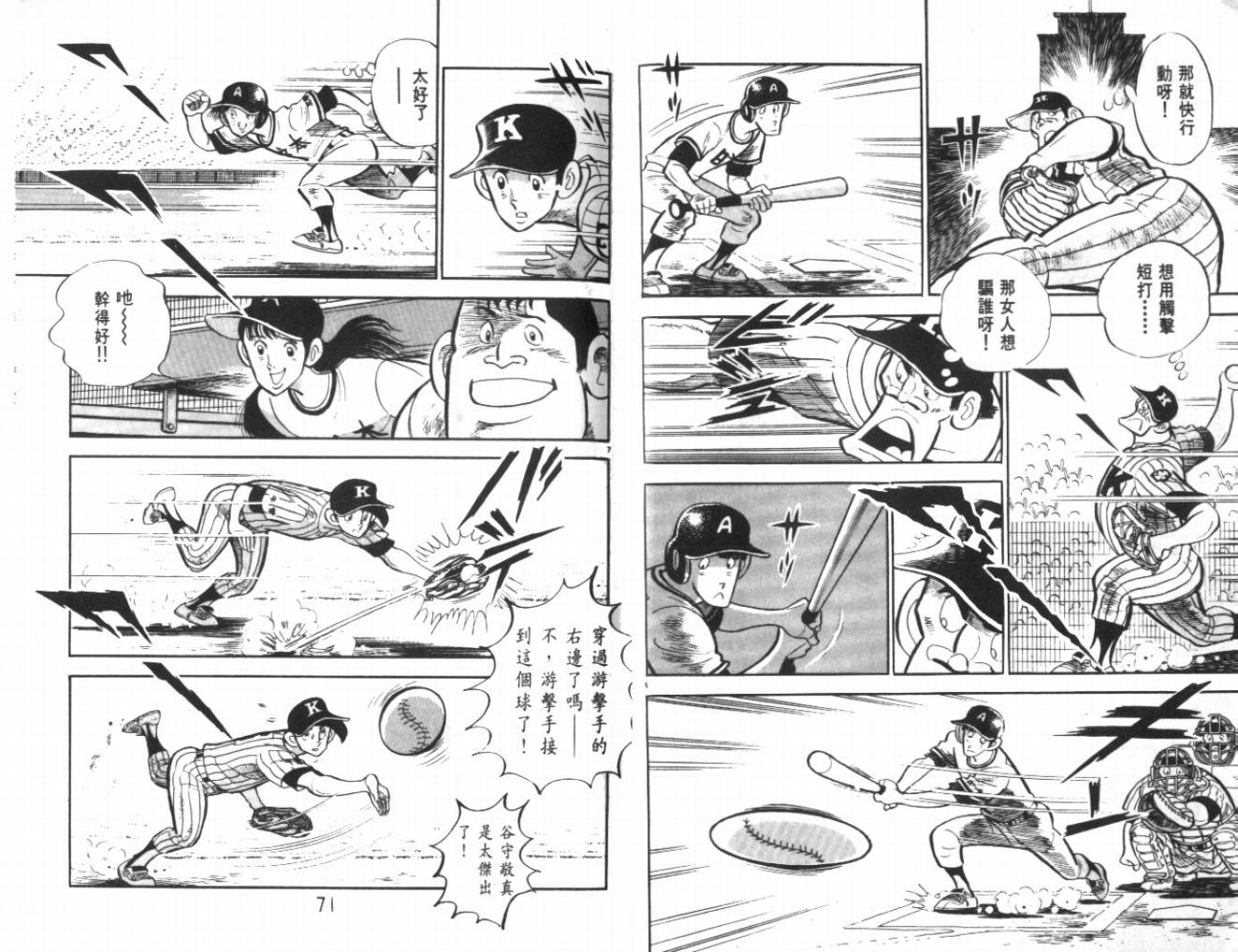 热血球儿韩漫全集-VOL24无删减无遮挡章节图片 