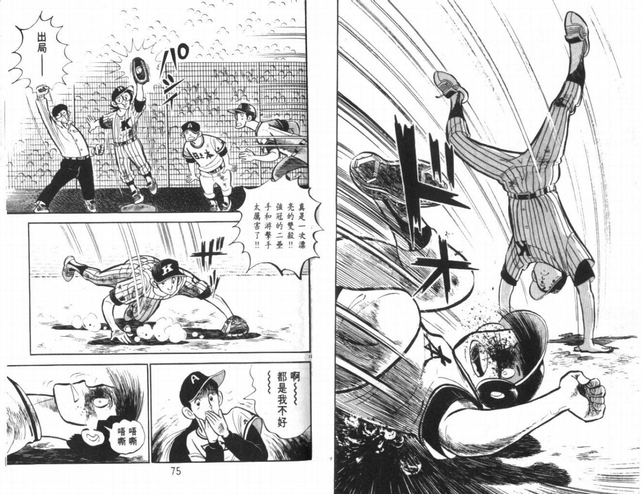 热血球儿韩漫全集-VOL24无删减无遮挡章节图片 