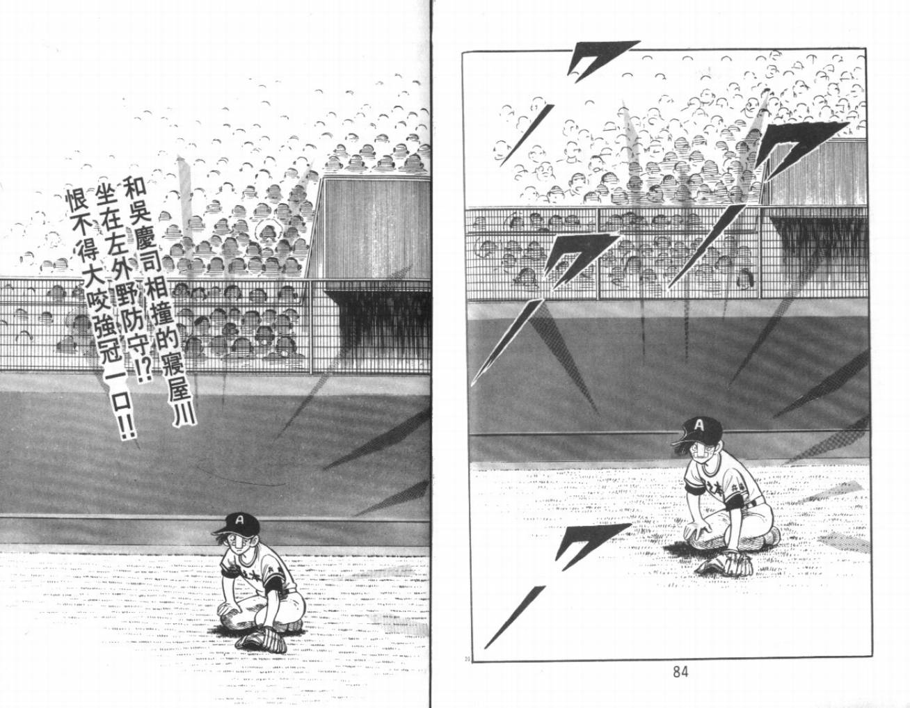 热血球儿韩漫全集-VOL24无删减无遮挡章节图片 