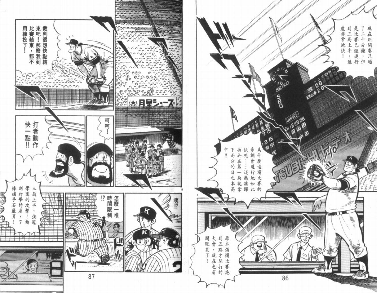 热血球儿韩漫全集-VOL24无删减无遮挡章节图片 