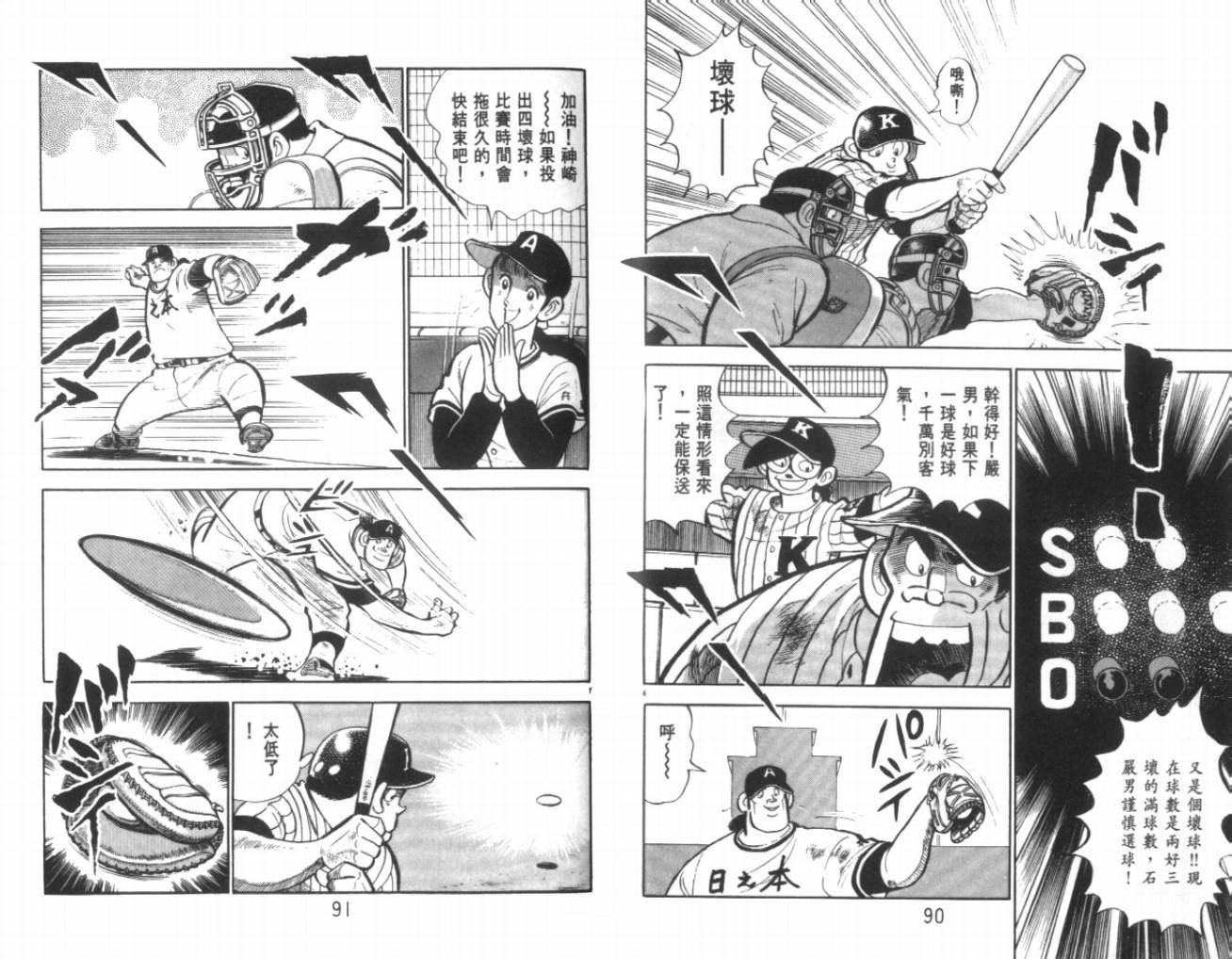 热血球儿韩漫全集-VOL24无删减无遮挡章节图片 