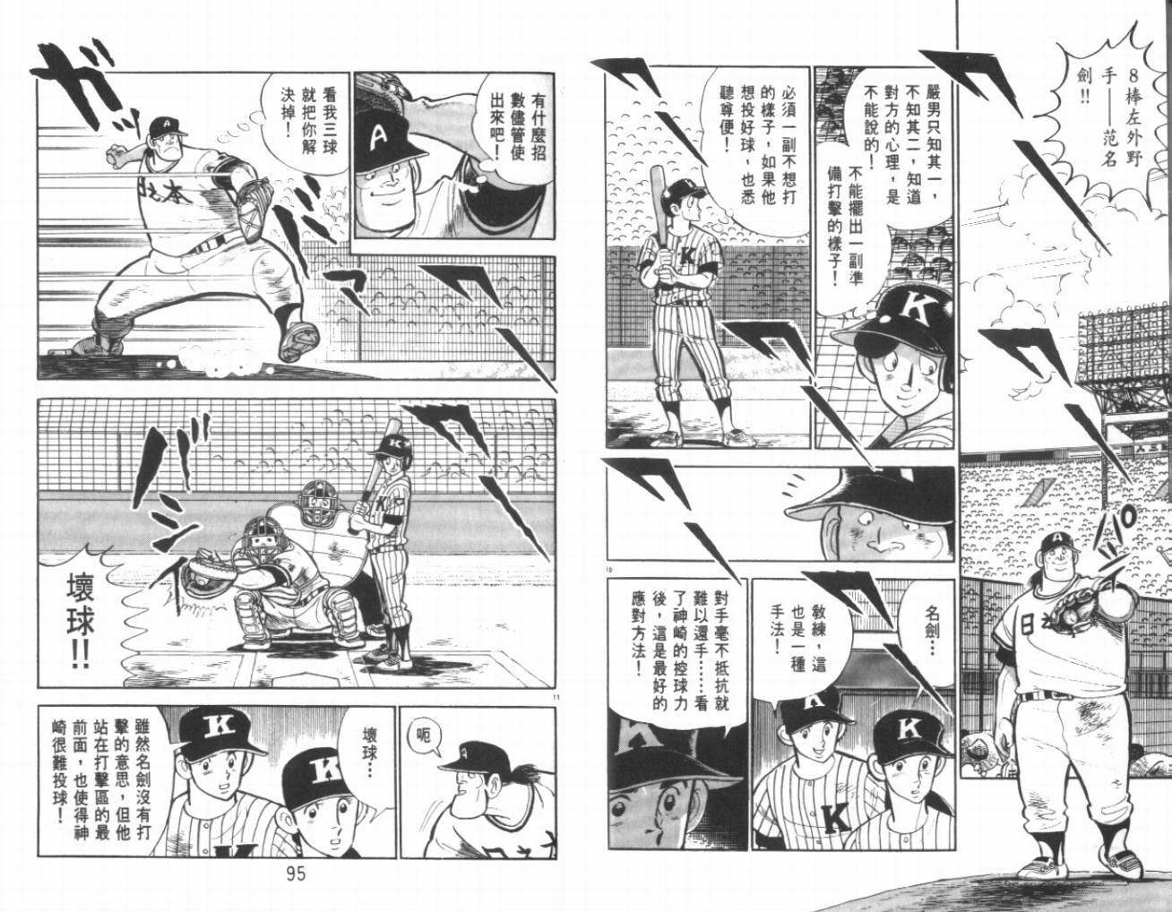 热血球儿韩漫全集-VOL24无删减无遮挡章节图片 