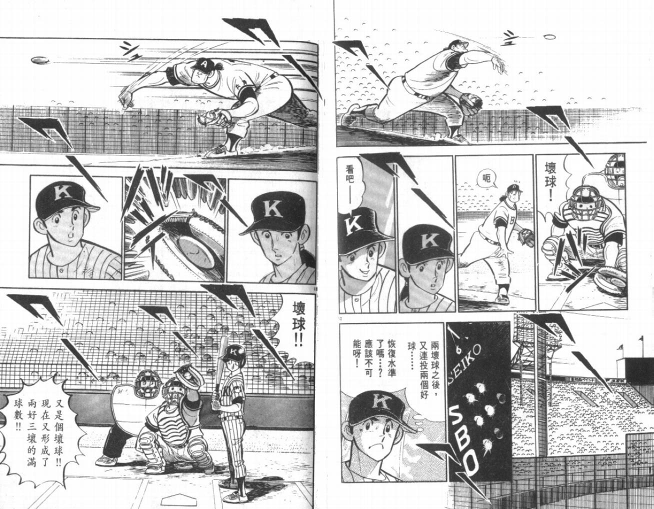 热血球儿韩漫全集-VOL24无删减无遮挡章节图片 