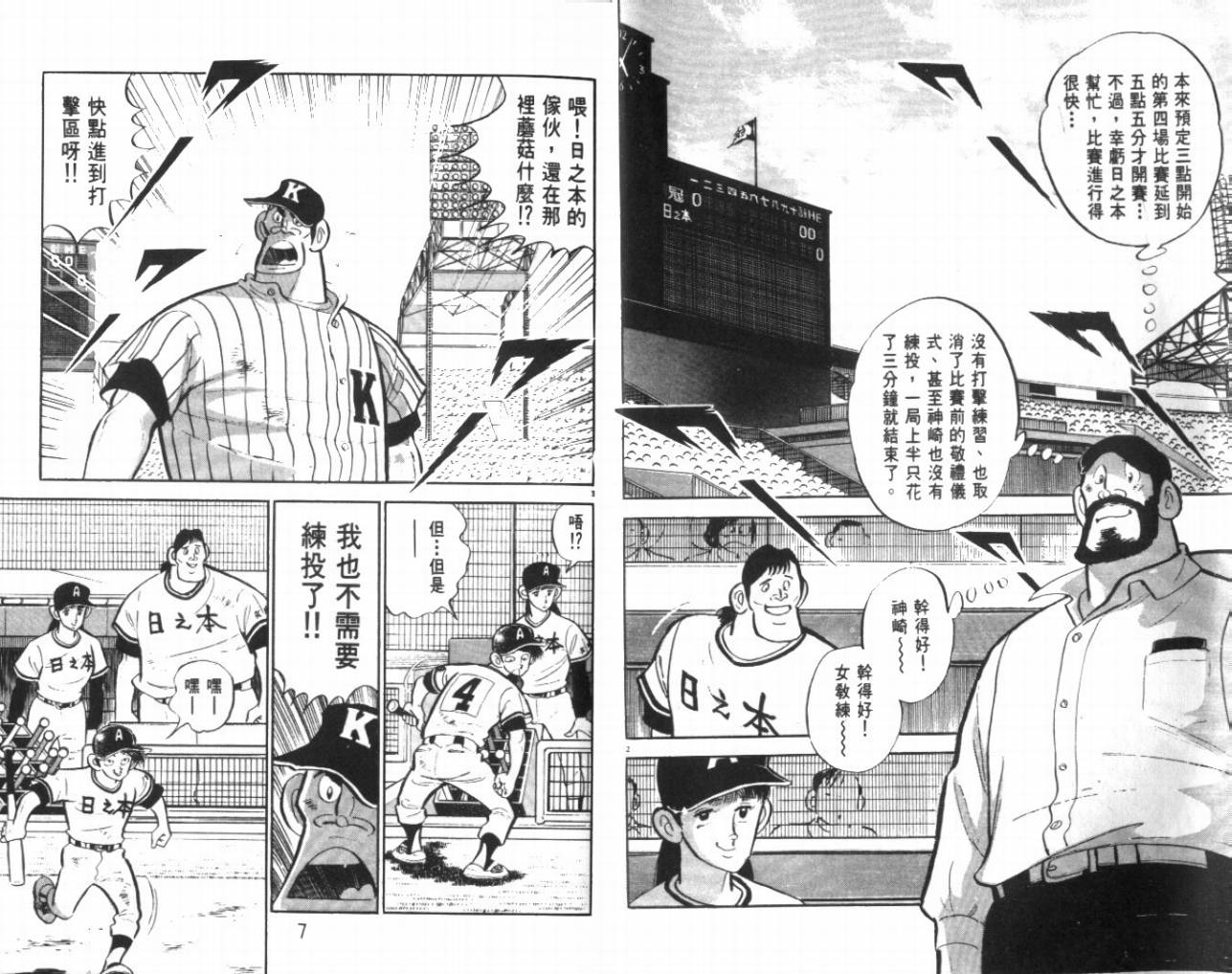 热血球儿韩漫全集-VOL24无删减无遮挡章节图片 