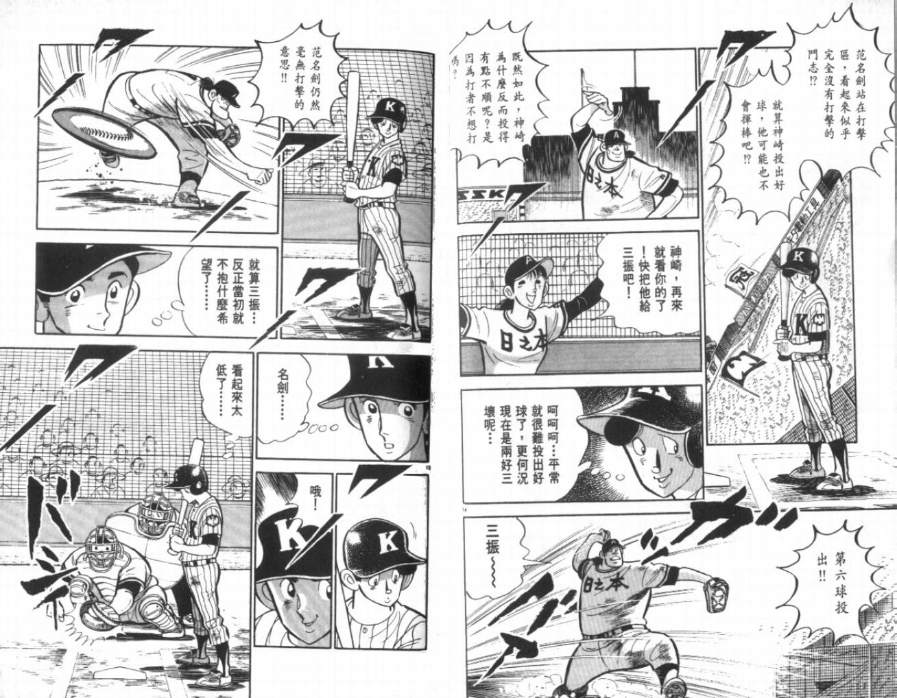 热血球儿韩漫全集-VOL24无删减无遮挡章节图片 