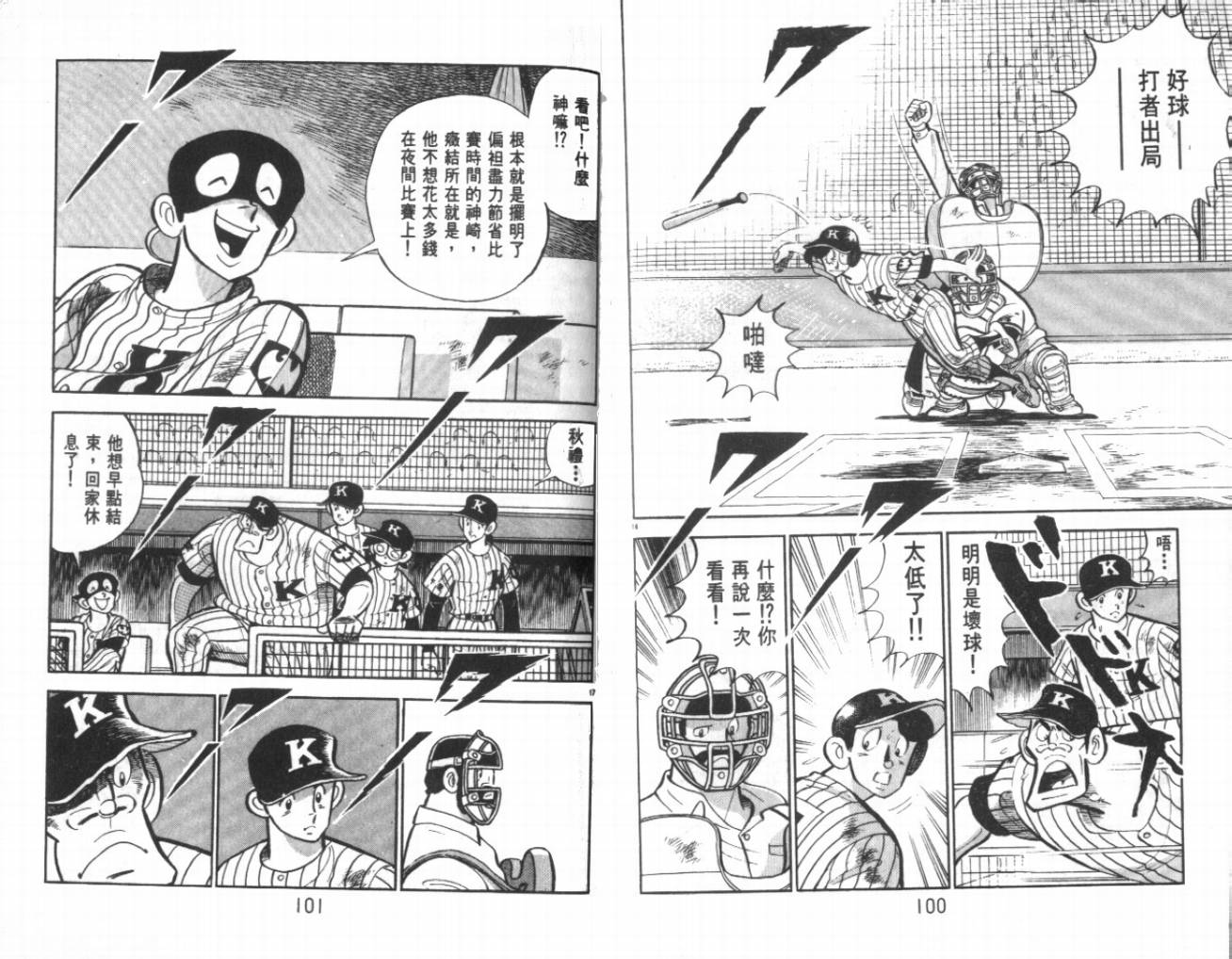 热血球儿韩漫全集-VOL24无删减无遮挡章节图片 