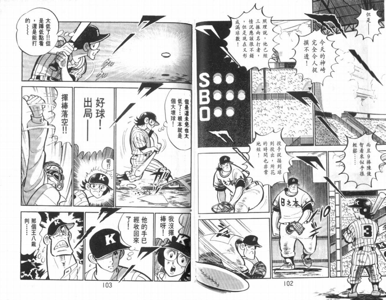 热血球儿韩漫全集-VOL24无删减无遮挡章节图片 