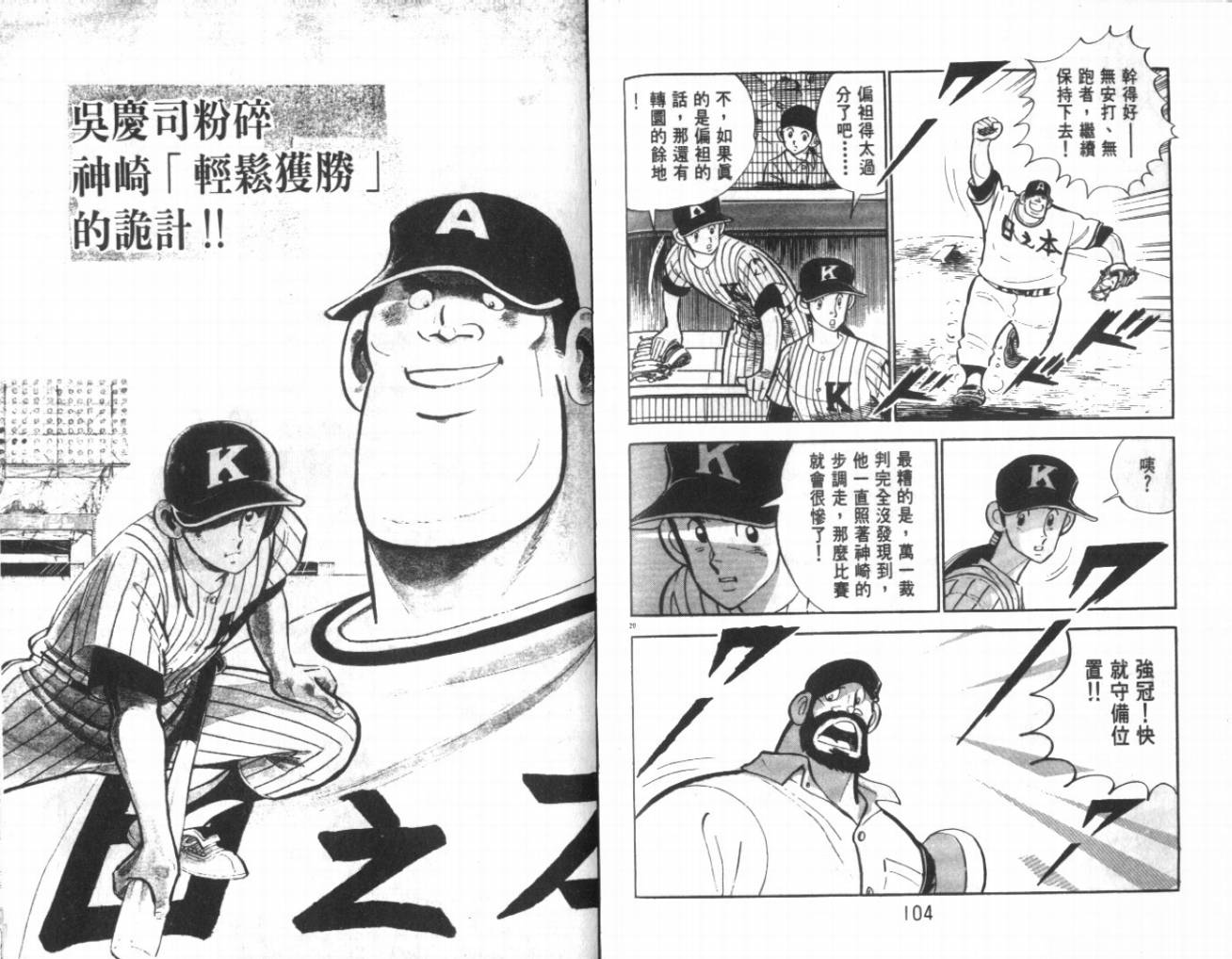 热血球儿韩漫全集-VOL24无删减无遮挡章节图片 