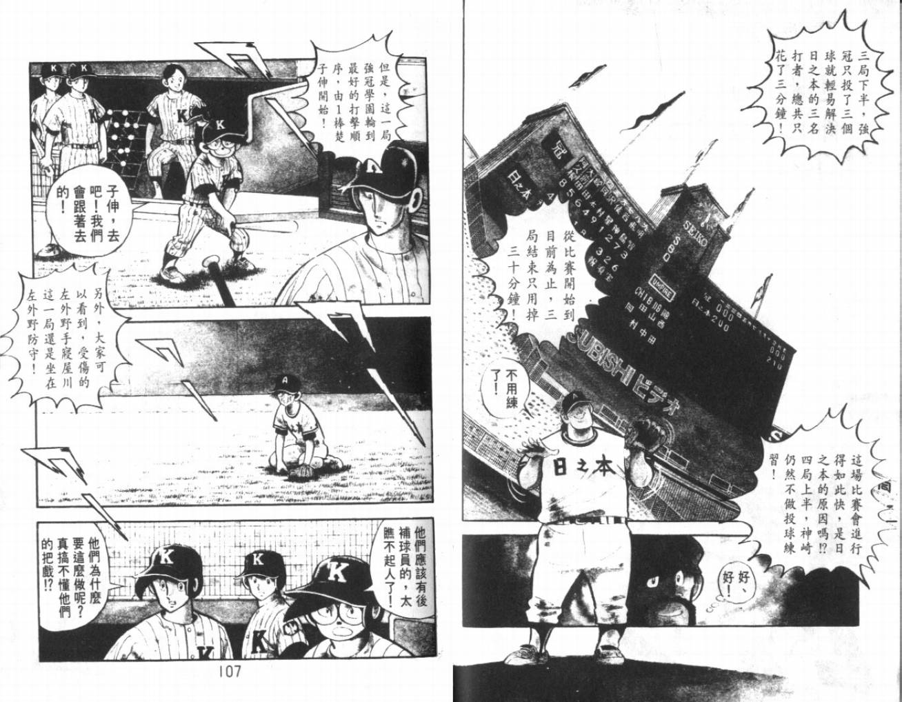 热血球儿韩漫全集-VOL24无删减无遮挡章节图片 