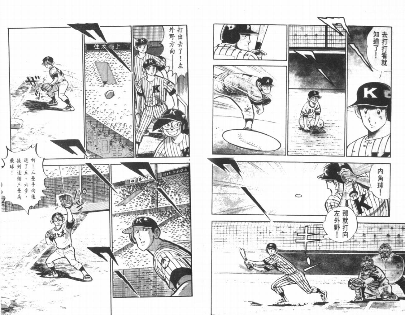 热血球儿韩漫全集-VOL24无删减无遮挡章节图片 