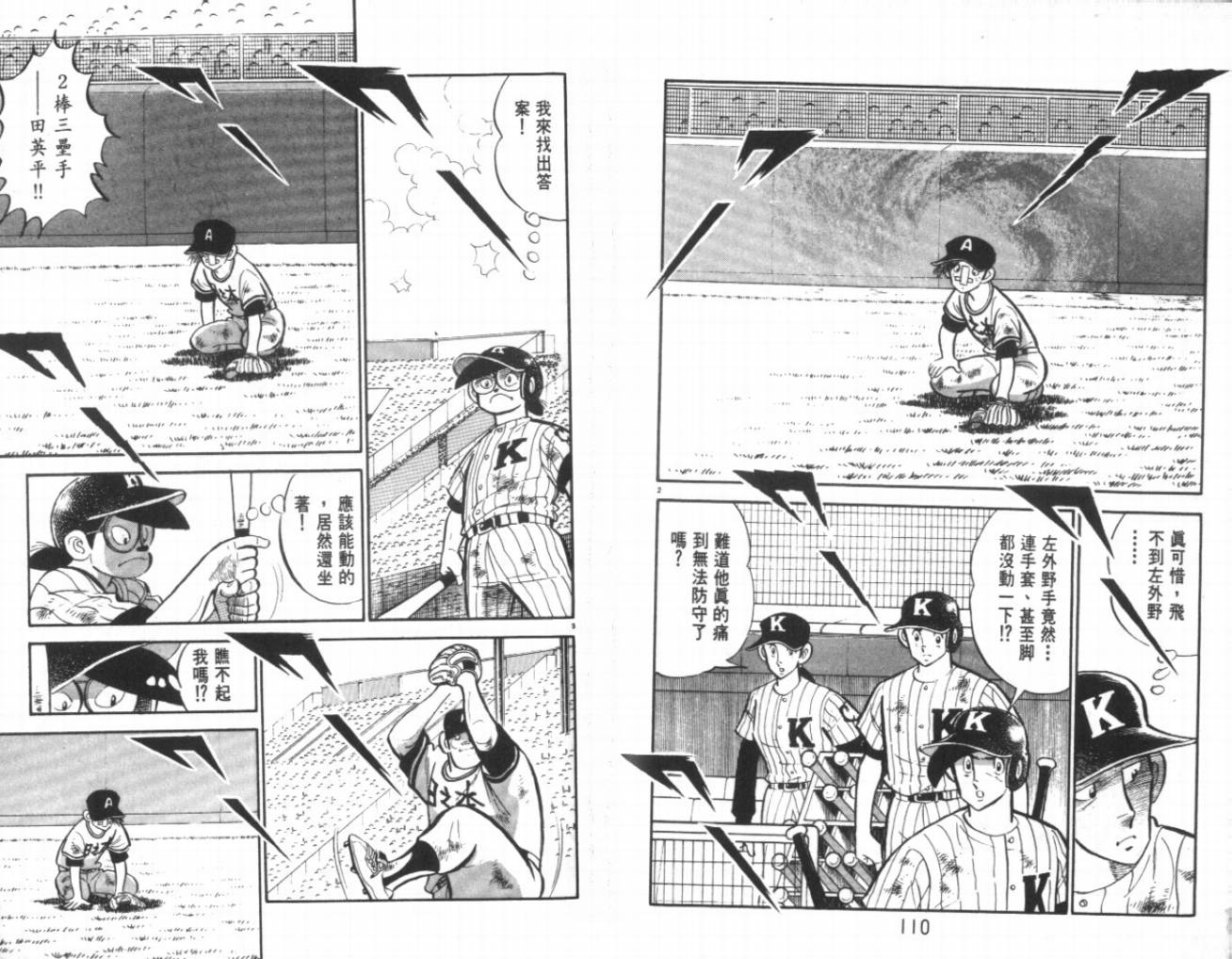 热血球儿韩漫全集-VOL24无删减无遮挡章节图片 