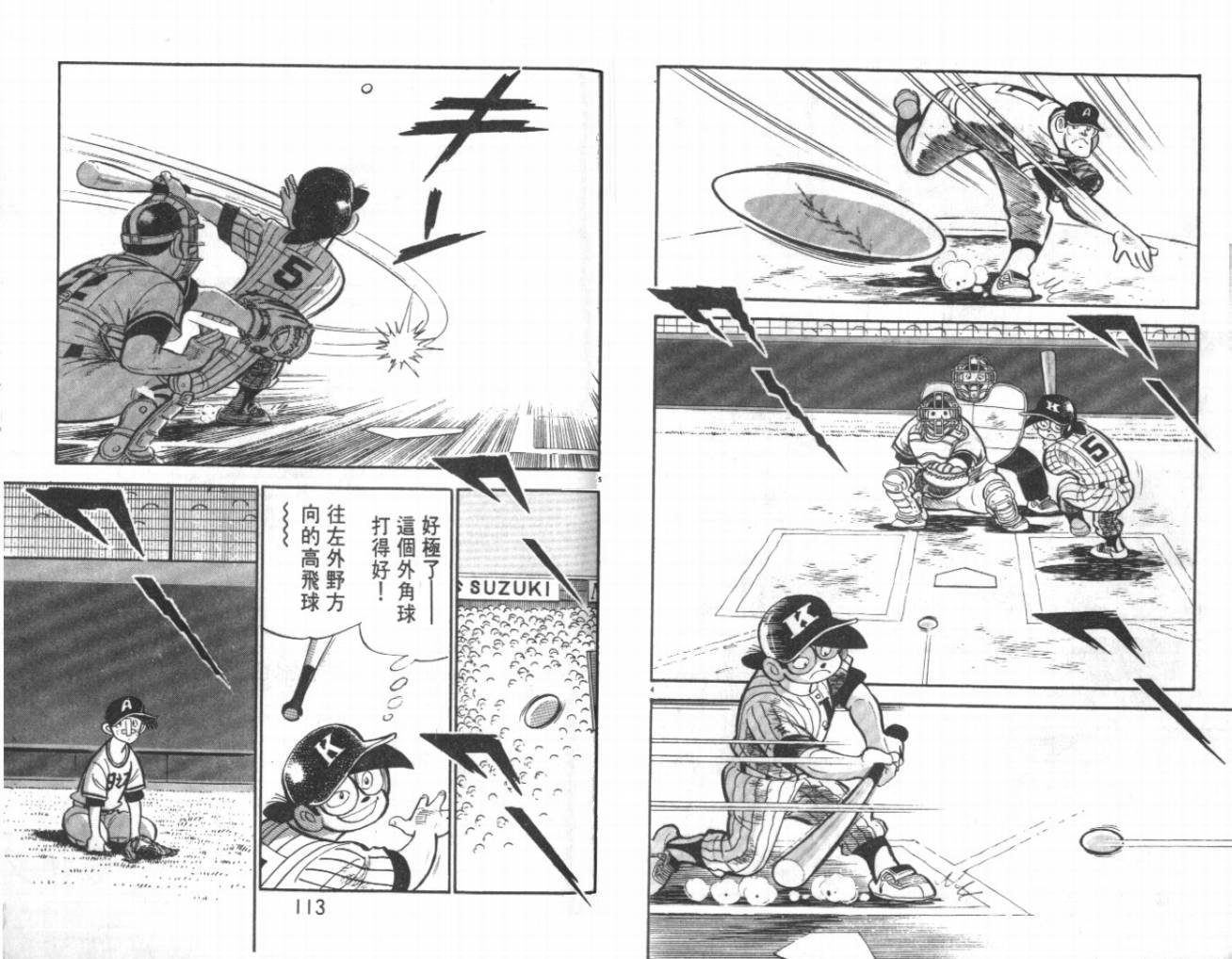热血球儿韩漫全集-VOL24无删减无遮挡章节图片 