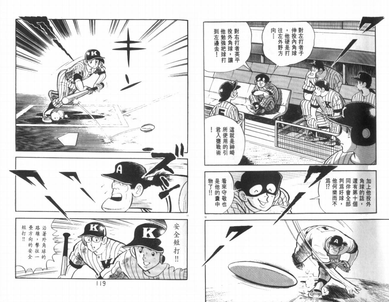 热血球儿韩漫全集-VOL24无删减无遮挡章节图片 