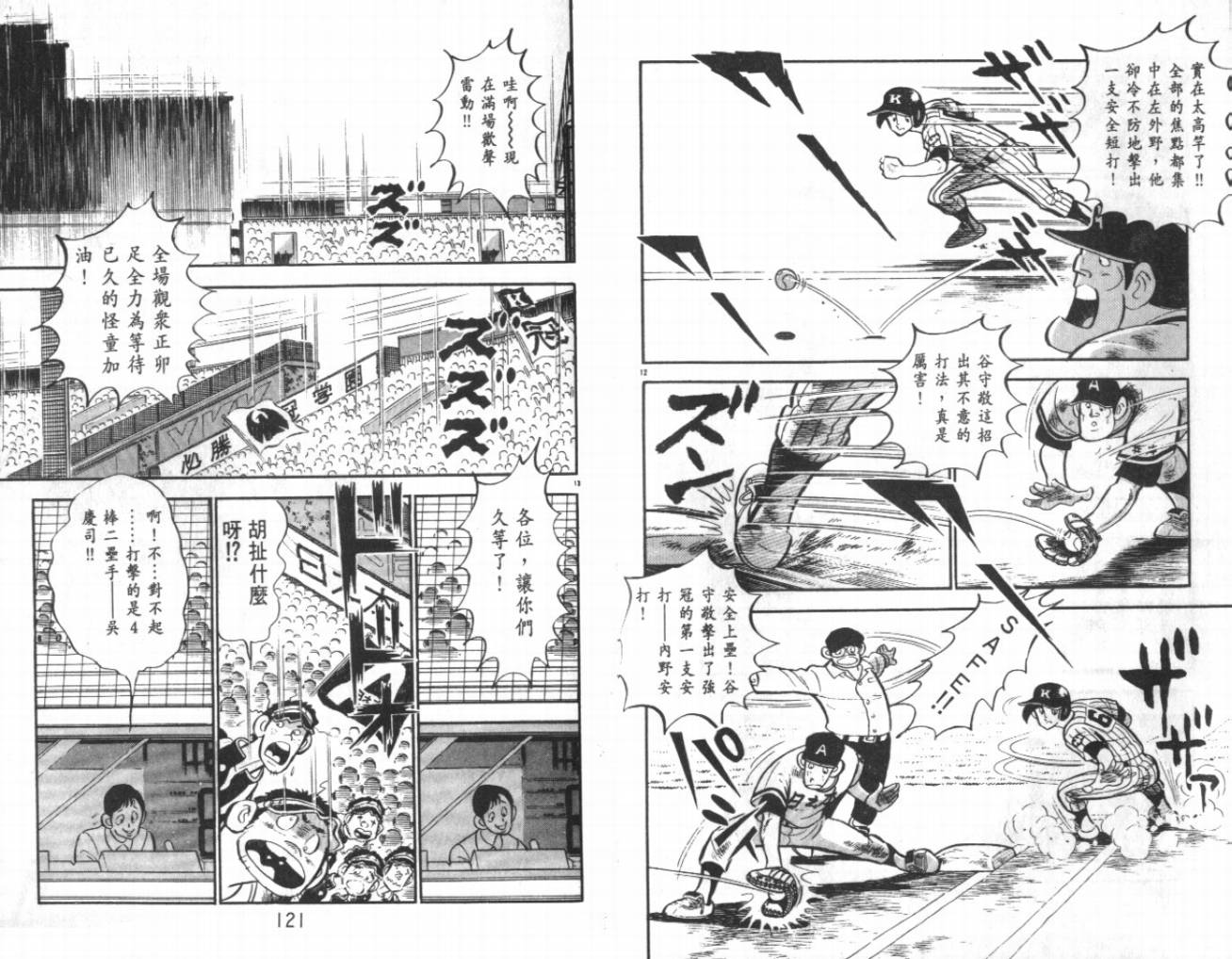 热血球儿韩漫全集-VOL24无删减无遮挡章节图片 