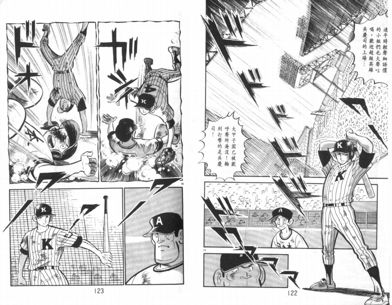 热血球儿韩漫全集-VOL24无删减无遮挡章节图片 