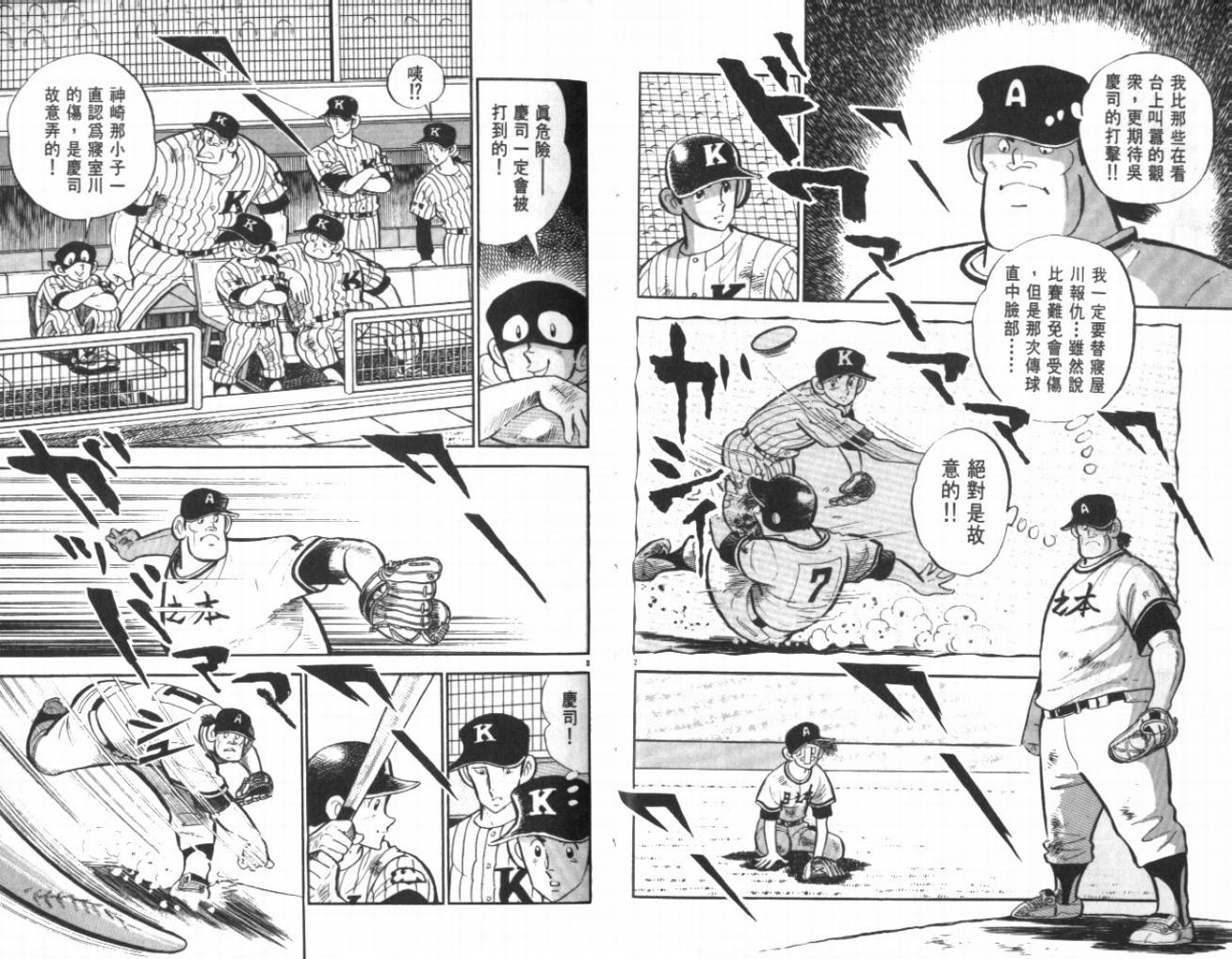 热血球儿韩漫全集-VOL24无删减无遮挡章节图片 