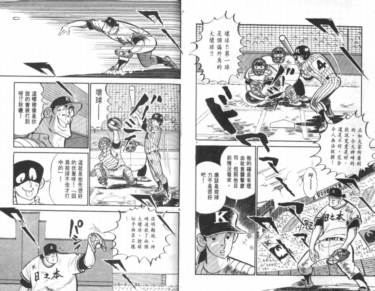 热血球儿韩漫全集-VOL24无删减无遮挡章节图片 