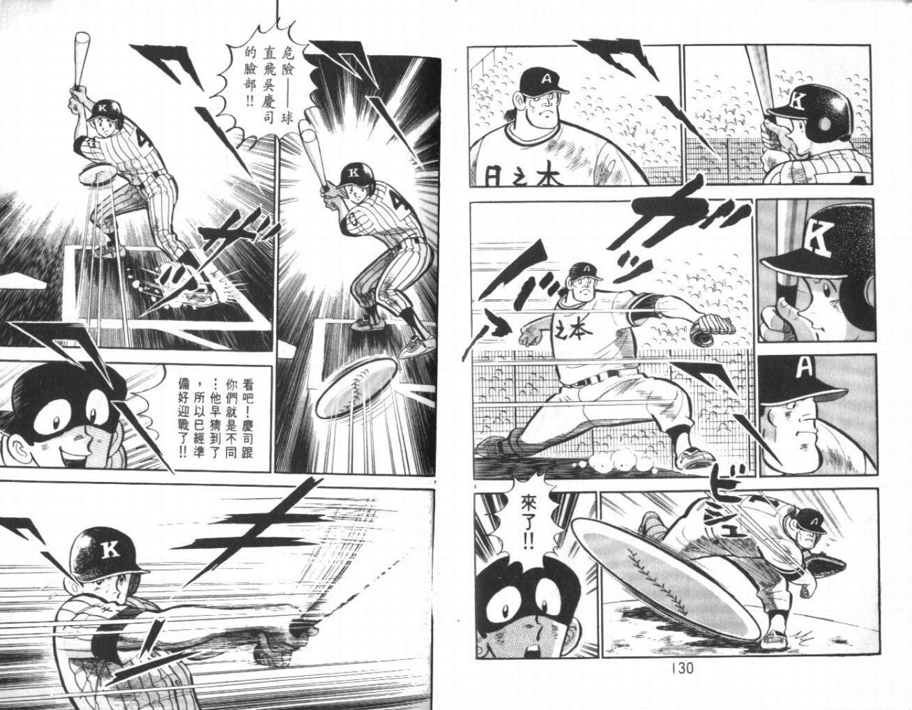热血球儿韩漫全集-VOL24无删减无遮挡章节图片 