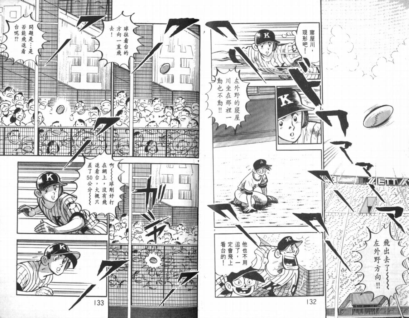 热血球儿韩漫全集-VOL24无删减无遮挡章节图片 